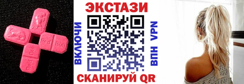 ЭКСТАЗИ MDMA  Сковородино 
