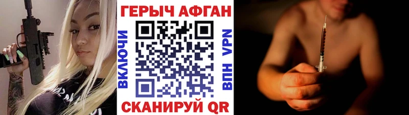 mega сайт  Сковородино  Героин хмурый  что такое наркотик 