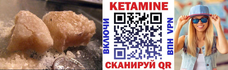как найти закладки  Сковородино  Кетамин VHQ 