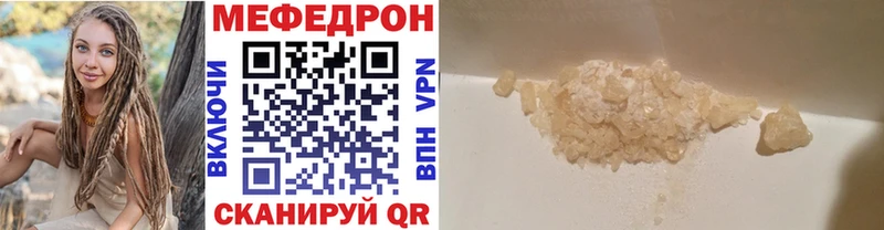 где продают   Сковородино  МЕГА как войти  Мефедрон кристаллы 