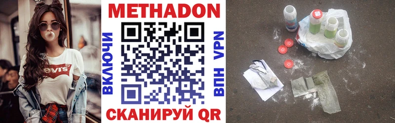 МЕТАДОН мёд  Сковородино 